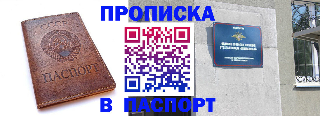 временная регистрация недорого в Валуйках